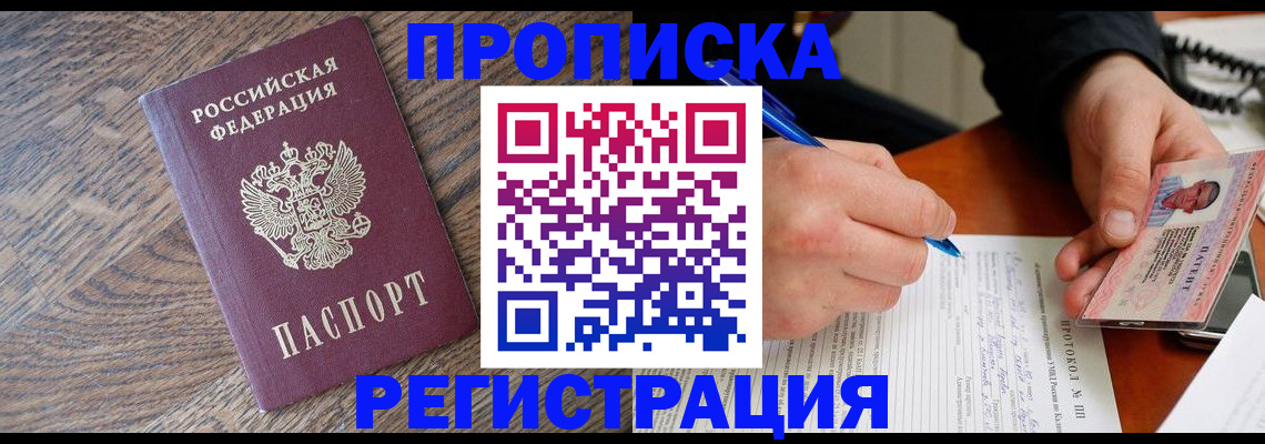 временная регистрация адрес в Рязани
