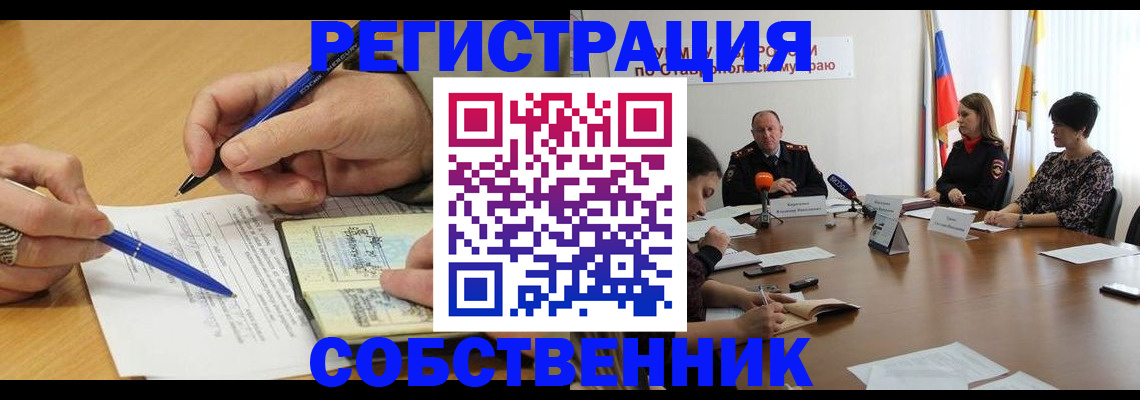 прописка для работы в Рязани