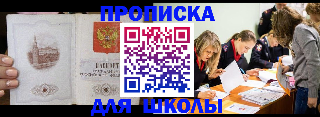 прописка в квартире в Рязани