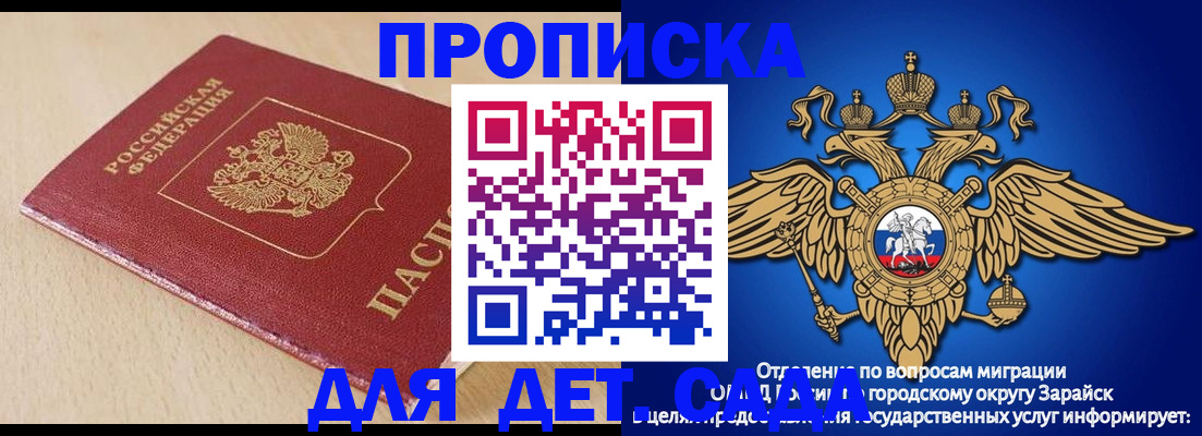 прописка гарантия в Рязани
