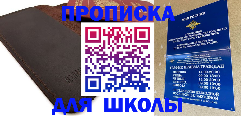 прописка в квартире в Рязани