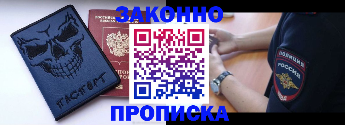 временная регистрация гарантия в Рязани