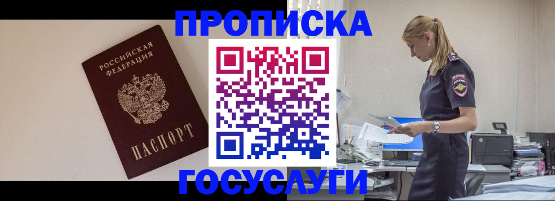 временная регистрация собственник в Рязани