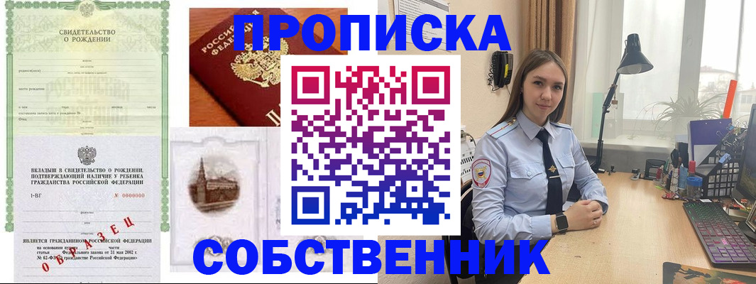 где прописаться в Рязани