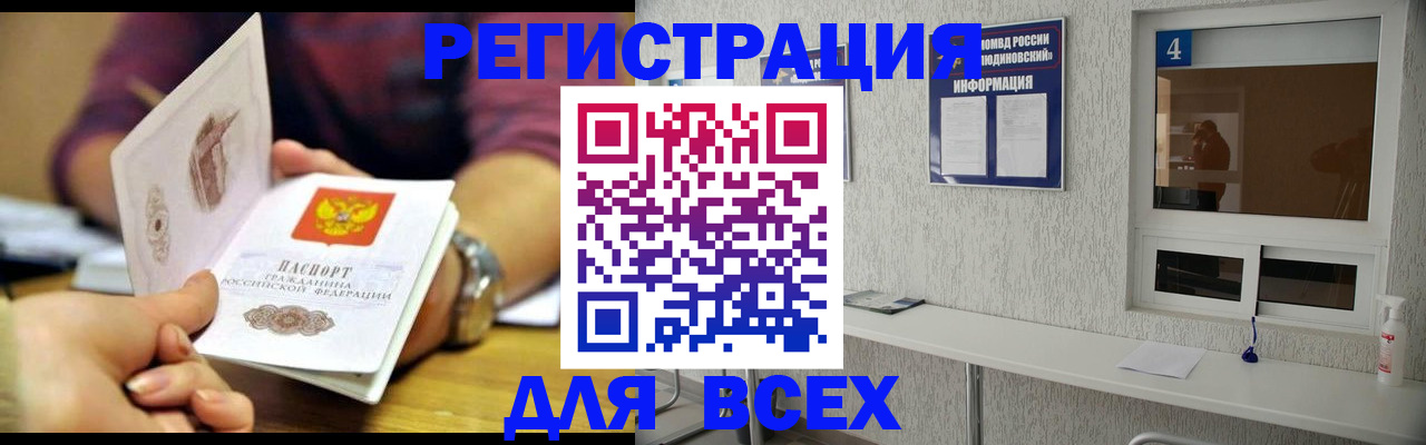 временная регистрация для всех в Рязани