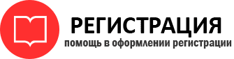 прописка в Рязани id220196